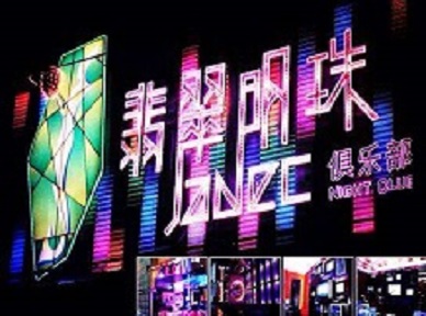 昂昂溪哪里荤的KTV男模女漂亮多-翡翠明珠KTV好玩会所体验