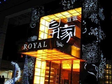 昂昂溪高档KTV妹子质量哪家好-皇家壹号KTV高档娱乐体验